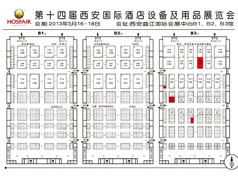 第十四届西安国际酒店设备及用品展览会